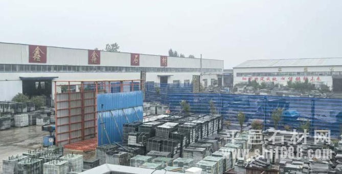 山东鑫鑫石材有限公司